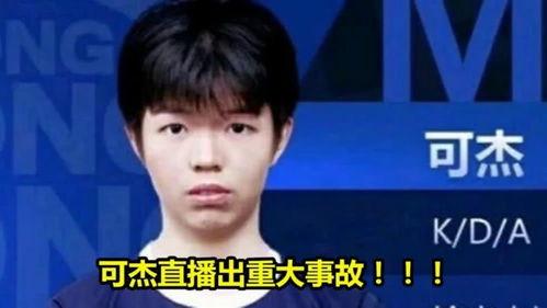 虎牙可杰吃瓜,吃瓜背后的娱乐生态