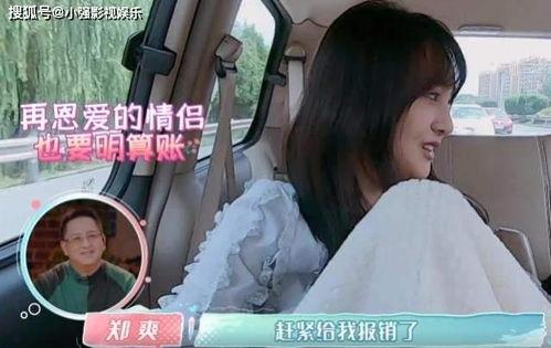 张恒郑爽吃瓜视频,揭秘明星夫妻的甜蜜与裂痕