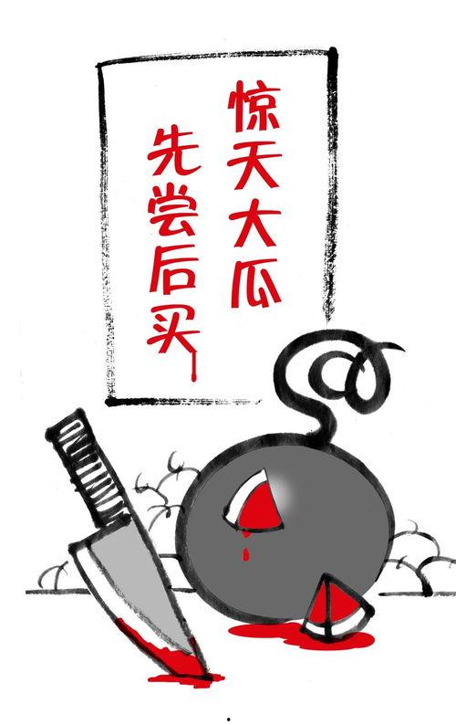 舆论吃瓜,吃瓜群众的狂欢与反思