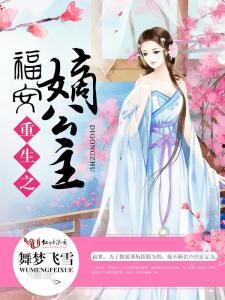 嫡公主吃瓜日常,宫廷秘闻一网打尽