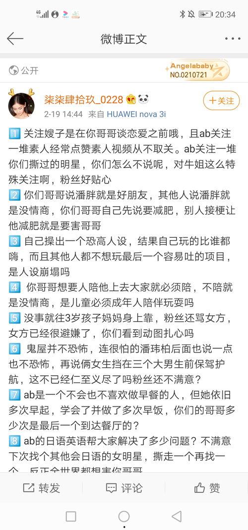 xswl吃瓜眼神,揭秘娱乐圈幕后风云