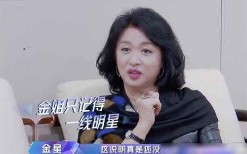 金星郑爽吃瓜,揭秘娱乐圈的甜蜜与苦涩