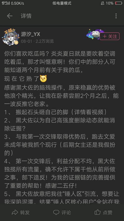 小说吃瓜事件在线阅读,揭秘网络舆论背后的真相